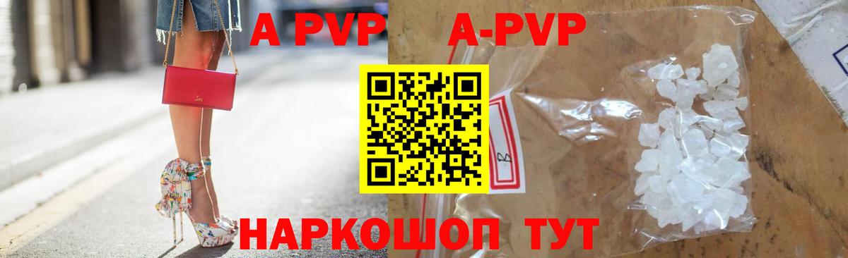 Альфа ПВП  Вход с VPN  Иваново  закладки  Alfa_PVP кристаллы  APVP СК 