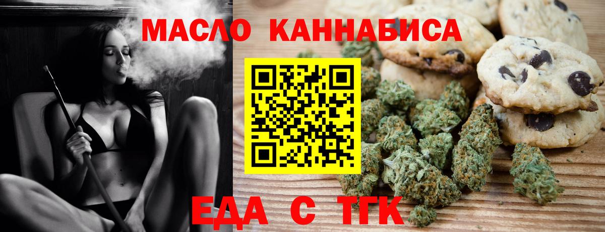 Иваново  Cannafood марихуана  Вход с VPN 