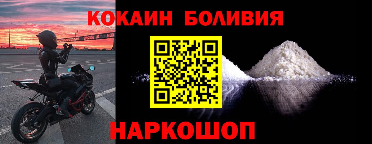 Иваново  хочу наркоту  Вход с VPN  Кокаин FishScale 