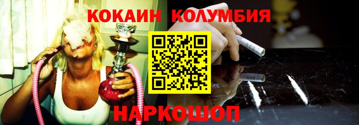 Cocaine VHQ Иваново