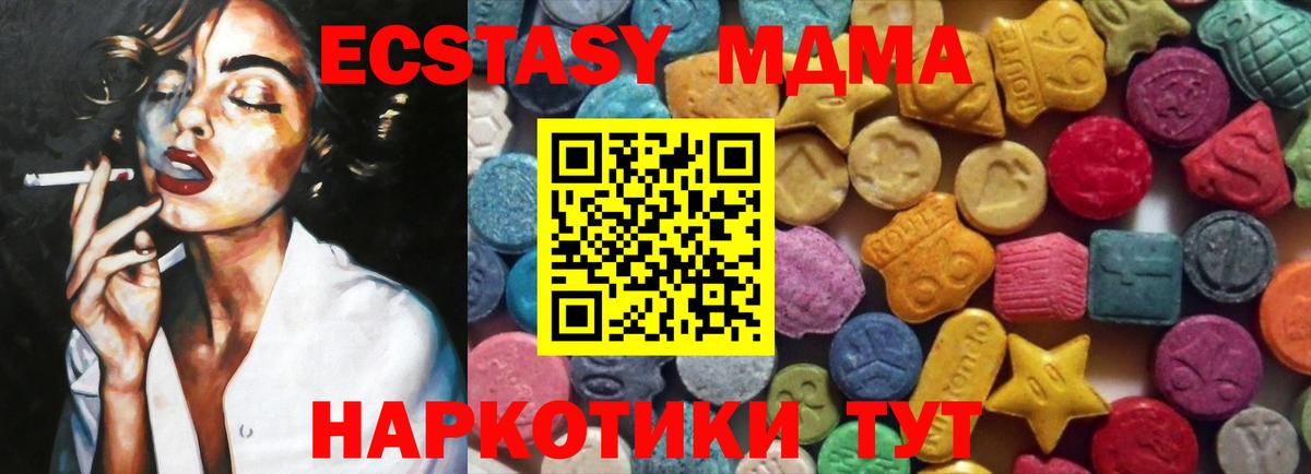 Иваново  Экстази TESLA  Экстази  Экстази 250 мг  Вход с VPN 