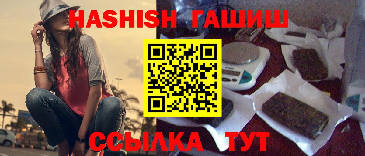 Гашиш hashish  Вход с VPN  ГАШИШ  Иваново 