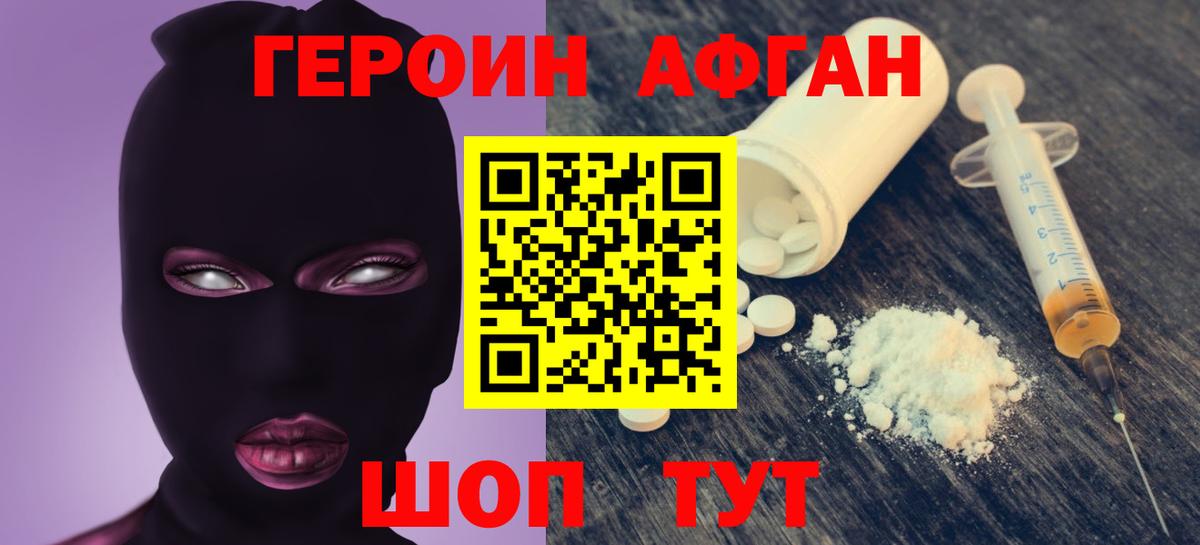 Иваново  Героин белый  Вход с VPN 