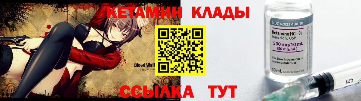 Иваново  КЕТАМИН ketamine  Вход с VPN  Кетамин ketamine 