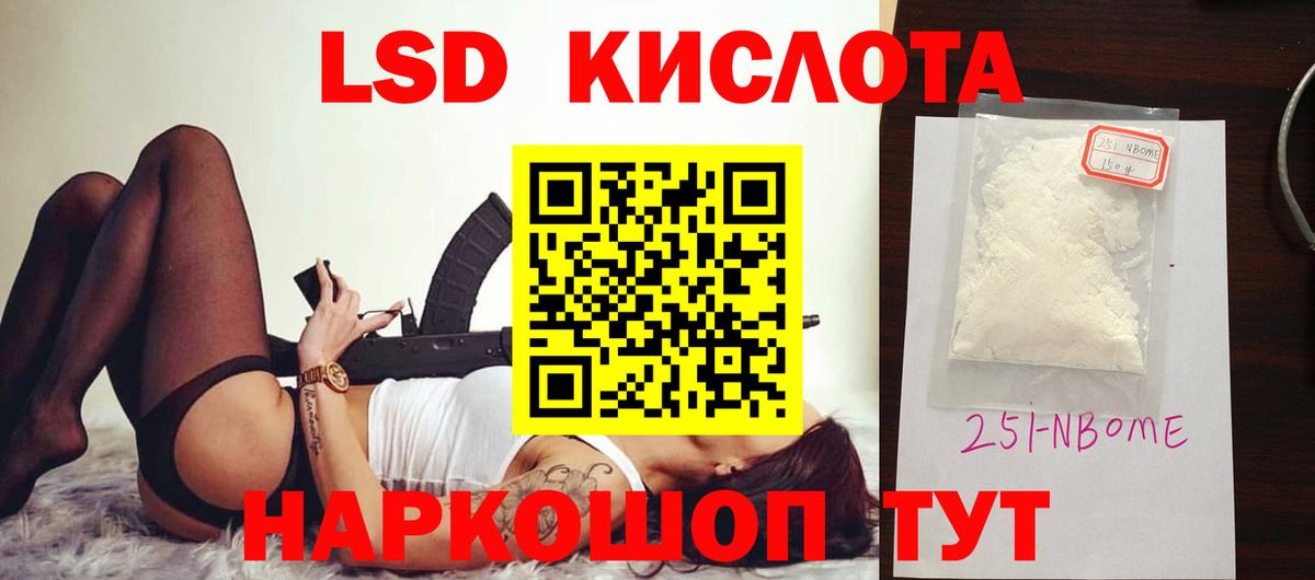 MEGA ССЫЛКА  ЛСД экстази кислота  Иваново  Вход с VPN  Лсд 25 экстази кислота 