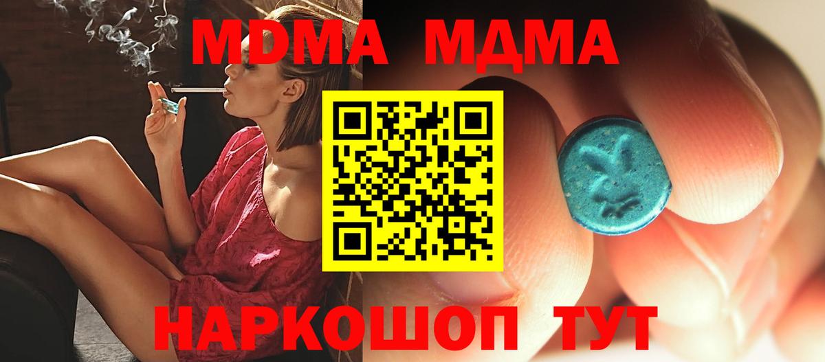 Иваново  МДМА crystal  MDMA молли  Вход с VPN 