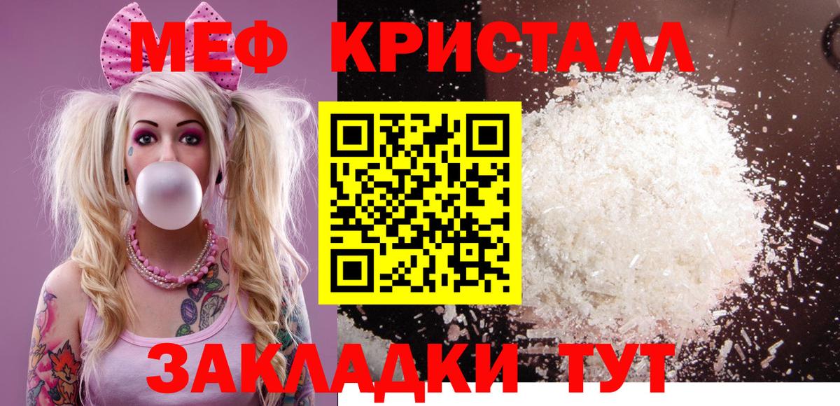 Меф мяу мяу мука Иваново