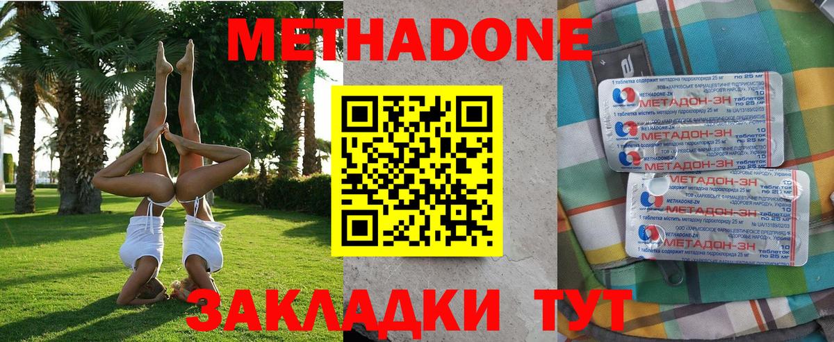 МЕТАДОН белоснежный Иваново