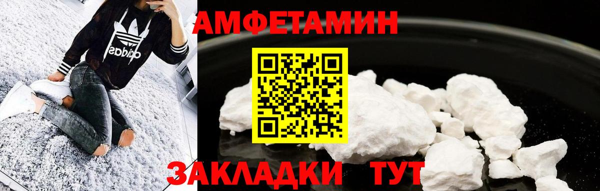 Иваново  МЕТАМФЕТАМИН кристалл  Вход с VPN  МЕТАМФЕТАМИН кристалл 