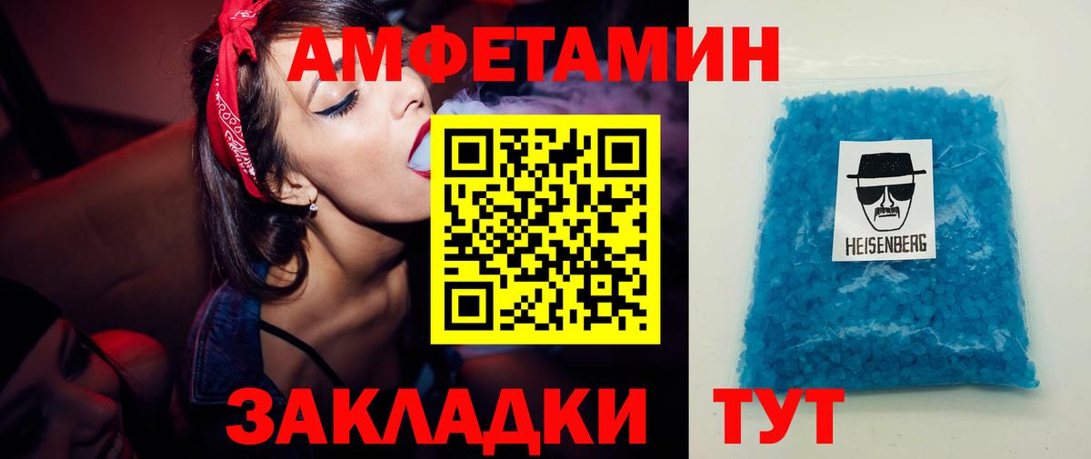 Метамфетамин витя Иваново