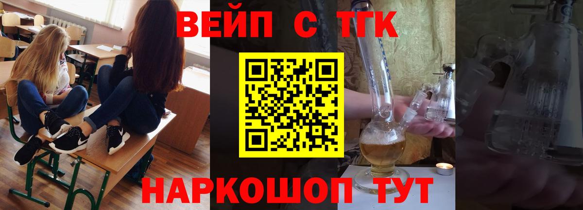 Дистиллят ТГК THC oil  Вход с VPN  Иваново  Дистиллят ТГК вейп 