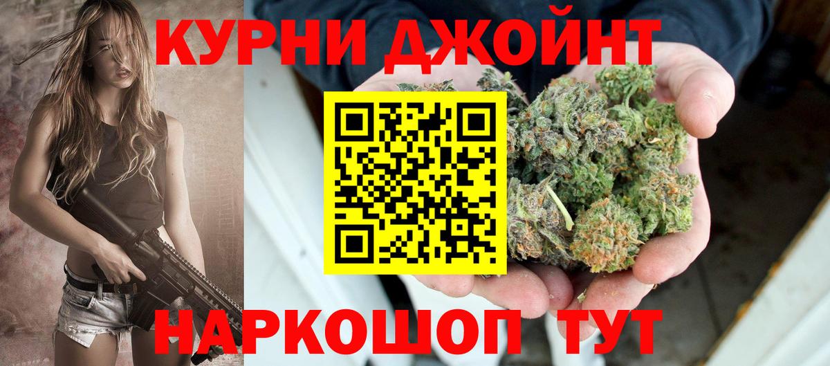 Шишки марихуана Bruce Banner Иваново