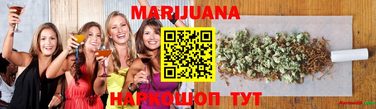Иваново  Марихуана план  Каннабис OG Kush  Вход с VPN  Конопля Bruce Banner  Шишки марихуана VHQ 